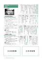 広報いしおか 2016年12月1日号 No.268