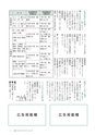 広報いしおか 2016年12月1日号 No.268