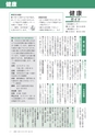 広報いしおか 2016年12月1日号 No.268