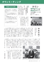 広報いしおか 2016年12月1日号 No.268