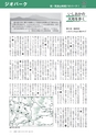 広報いしおか 2016年12月1日号 No.268