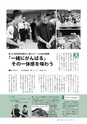 広報いしおか 2016年12月1日号 No.268