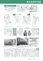 広報いしおか 2016年12月1日号 No.268