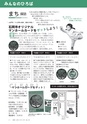 広報いしおか 2016年12月1日号 No.268