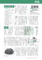 広報いしおか 2016年12月1日号 No.268