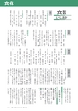 広報いしおか 2016年12月1日号 No.268