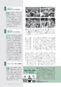 広報いしおか 2016年12月1日号 No.268