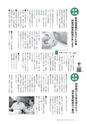 広報いしおか 2016年12月1日号 No.268