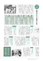 広報いしおか 2016年12月1日号 No.268