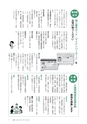 広報いしおか 2016年12月1日号 No.268