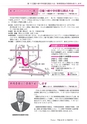 広報龍ケ崎りゅうほー 2016年12月前半号 No.759