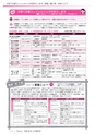 広報龍ケ崎りゅうほー 2016年12月前半号 No.759