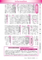 広報龍ケ崎りゅうほー 2016年12月前半号 No.759