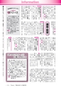 広報龍ケ崎りゅうほー 2016年12月前半号 No.759