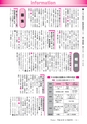 広報龍ケ崎りゅうほー 2016年12月前半号 No.759