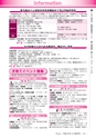 広報龍ケ崎りゅうほー 2016年12月前半号 No.759