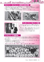 広報龍ケ崎りゅうほー 2016年12月前半号 No.759