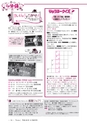広報龍ケ崎りゅうほー 2016年12月前半号 No.759