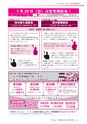 広報龍ケ崎りゅうほー 2016年12月前半号 No.759