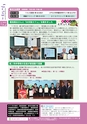 広報龍ケ崎りゅうほー 2016年12月前半号 No.759