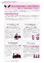広報龍ケ崎りゅうほー 2016年12月前半号 No.759