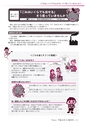 広報龍ケ崎りゅうほー 2016年12月前半号 No.759