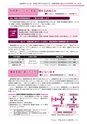 広報龍ケ崎りゅうほー 2016年12月前半号 No.759