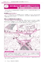 広報龍ケ崎りゅうほー 2016年12月前半号 No.759