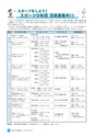 広報しろさと 2016年12月号 No.143