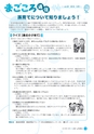 広報しろさと 2016年12月号 No.143