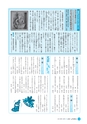 広報しろさと 2016年12月号 No.143