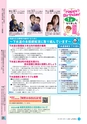 広報しろさと 2016年12月号 No.143