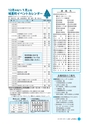 広報しろさと 2016年12月号 No.143