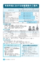 広報しろさと 2016年12月号 No.143
