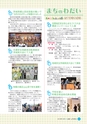 広報しろさと 2016年12月号 No.143
