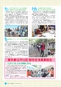 広報しろさと 2016年12月号 No.143