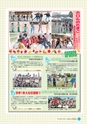 広報しろさと 2016年12月号 No.143