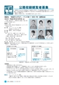 広報しろさと 2016年12月号 No.143