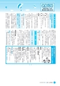広報しろさと 2016年12月号 No.143