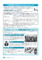 広報しろさと 2016年12月号 No.143