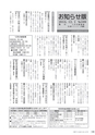 広報やちよ 2016年12月号 No.686