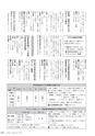 広報やちよ 2016年12月号 No.686