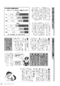 広報やちよ 2016年12月号 No.686