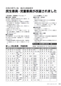 広報やちよ 2016年12月号 No.686
