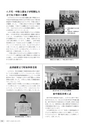 広報やちよ 2016年12月号 No.686