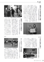 広報やちよ 2016年12月号 No.686