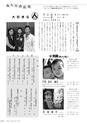 広報やちよ 2016年12月号 No.686