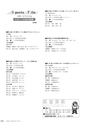 広報やちよ 2016年12月号 No.686