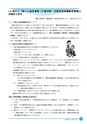 市報なめがた 2016年12月号 No.136