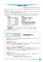 市報なめがた 2016年12月号 No.136